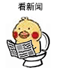看新闻（看新闻）
