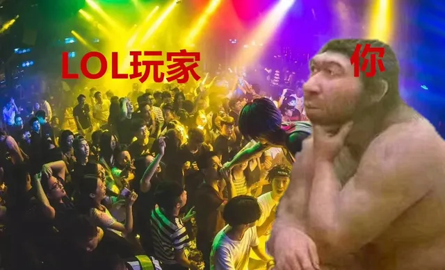 LoL玩和你