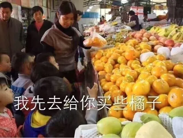 沙雕常用语句