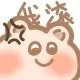 我滚