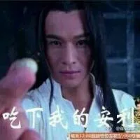 吃下我的安利（吃下我的安利）