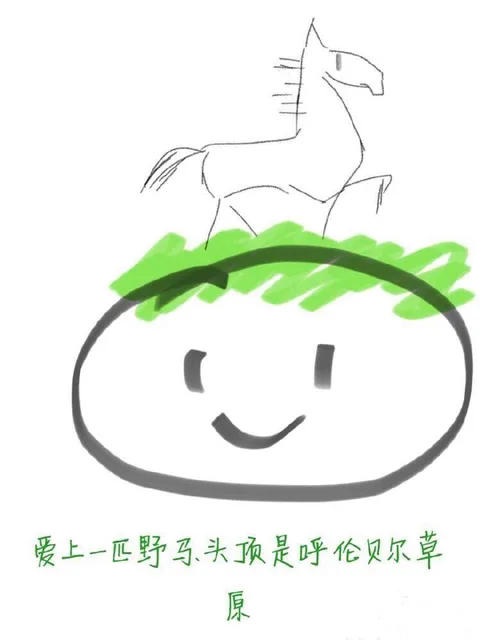 爱上一匹野马，头顶是呼伦贝尔草原