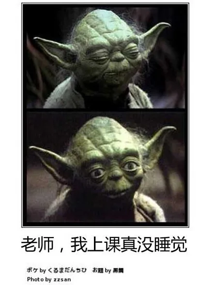 老师，我上课真没睡觉（老师，我上课真没睡觉）