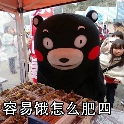 容易饿怎么肥四