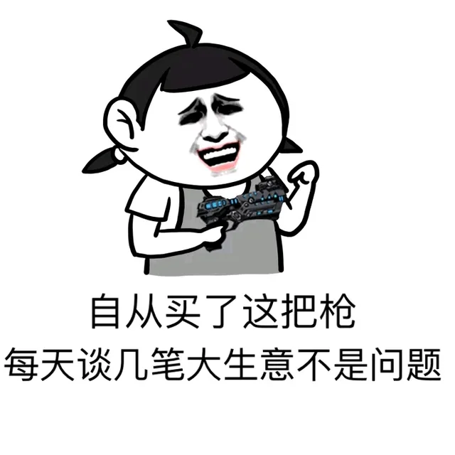 哎呀，我被楼上推倒了！_表情头牌_动图_装逼_金馆长_搞笑