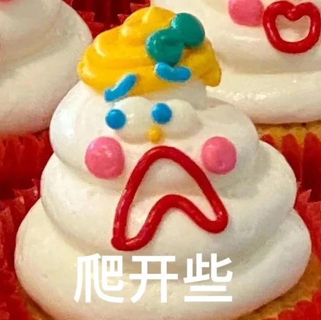 爬开些