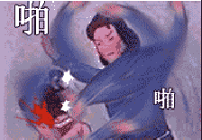 啪啪啪啪（掌掴）（啪啪啪啪（掌掴））