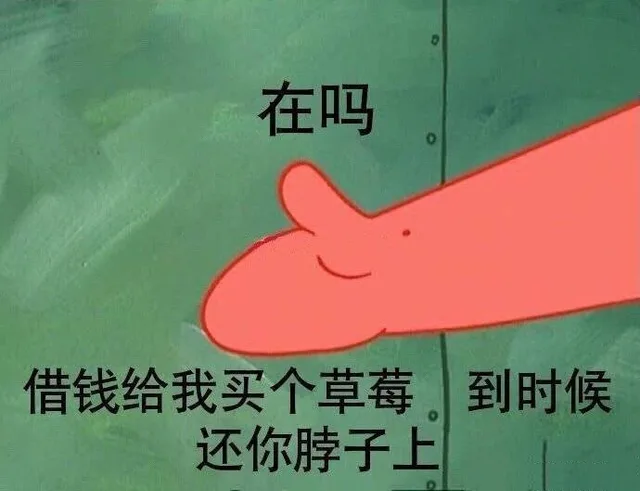 近期斗图表情包精选-2019/5/14表情包