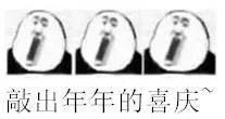 敲出年年的喜庆