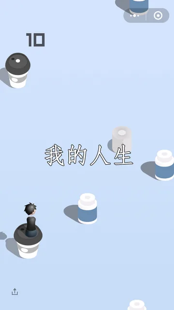 跳一跳 我的人生（hard）（跳一跳 我的人生（hard））