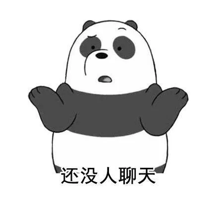 有没人聊天