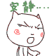 安静...（安静...）