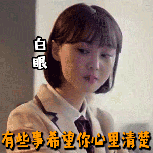 有些事希望你心里清楚（有些事希望你心里清楚）