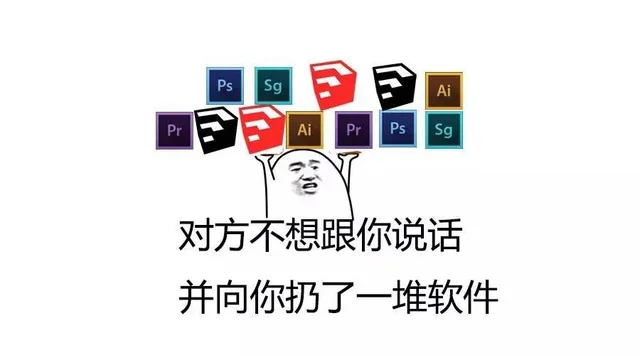 对方不想跟你说话并向你扔了一堆软件