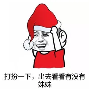 圣诞节快到了，分享一波圣诞帽表情包_圣诞节