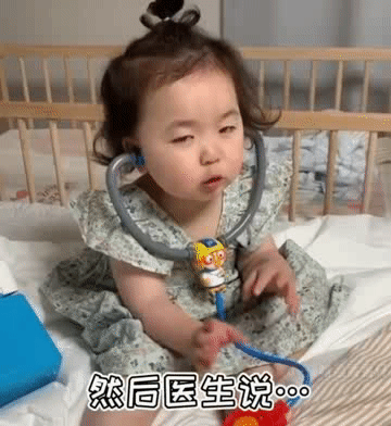 然后医生说（然后医生说）