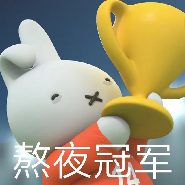 奖杯表情包系列