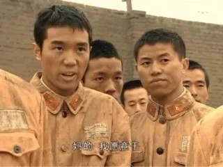《亮剑》：妈的 我愿意干 _影视表情