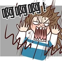 啊啊啊！（啊啊啊！）