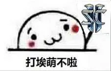 打挨萌不啦