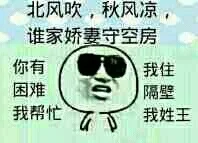 隔壁老王金句集锦_动图_老王_顺口溜_搞笑_隔壁