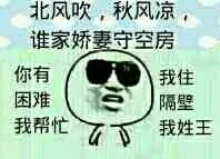 隔壁老王金句集锦_动图_老王_顺口溜_搞笑_隔壁
