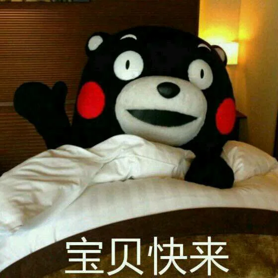 宝贝快来（宝贝快来）