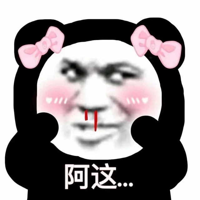 阿这（阿这）