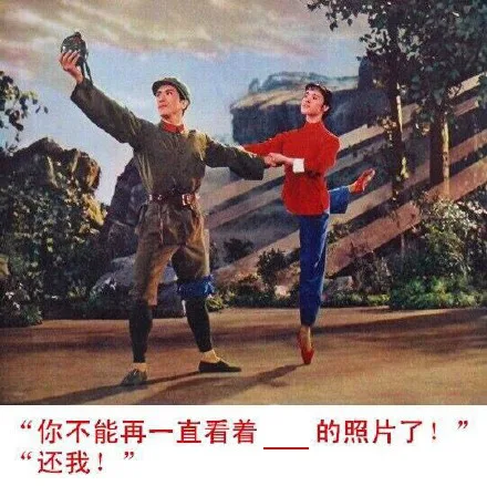 你不能再一起看着 的照片了 还我
