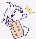 改过自新