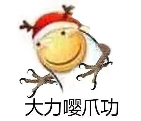 嘤嘤嘤 大嘤车转呀转呀转个不停_嘤嘤嘤_滑稽脸