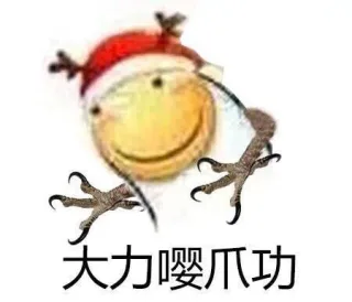 嘤嘤嘤 大嘤车转呀转呀转个不停_嘤嘤嘤_滑稽脸表情包