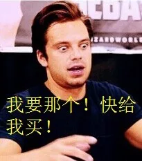 我要那个！快给我买！（我要那个！快给我买！）
