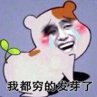 谁能打出饕逖两个字我认作他爹_表情头牌_动图_金馆长_无节操_搞笑表情包