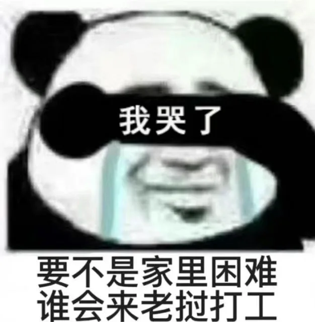 我哭了要不是家里困难谁会来老挝打工（我哭了要不是家里困难谁会来老挝打工）