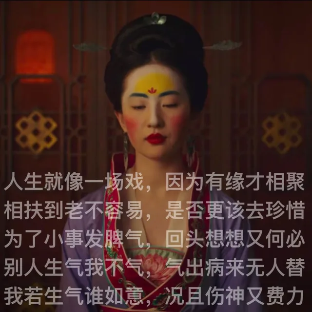 莫生气