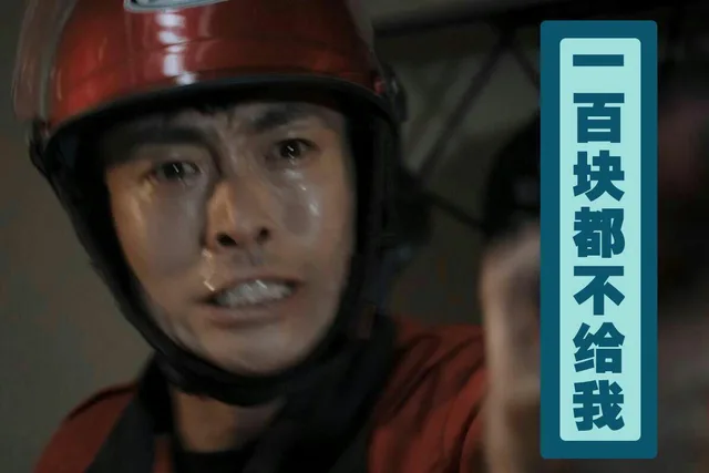 一百块都不给我（一百块都不给我）