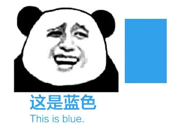 这是蓝色（这是蓝色）