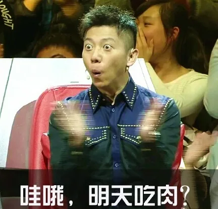 胡海泉表情包_明星表情_装逼
