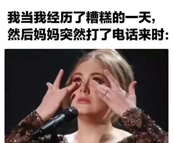 我当我经历了糟糕的一天,然后妈妈突然打了电话来时: