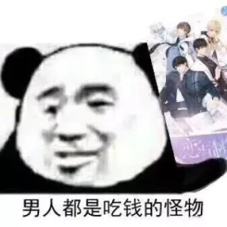 《恋与制作人》表情包_恋与制作人_游戏表情包