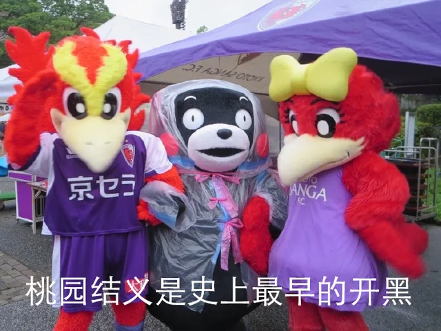 京乜NGA桃园结义是史上最早的开黑