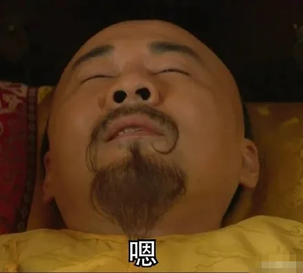 嗯