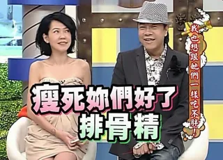 瘦死你们好了 排骨精