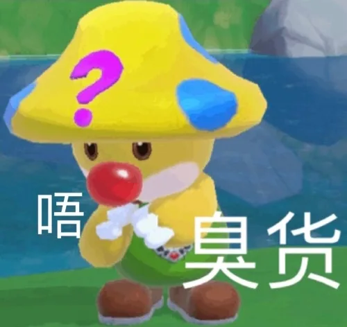 唔（唔）