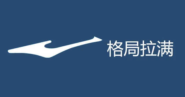 格局拉满(鸿星尔克)（格局拉满(鸿星尔克)）