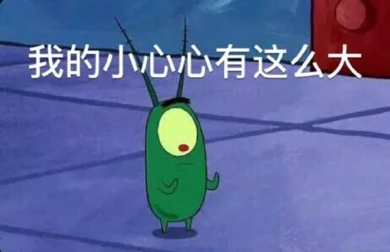 我的小心心有这么大（我的小心心有这么大）