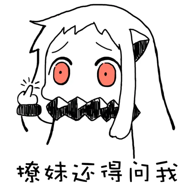 北方式懵逼_北方表情包