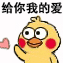 小鹦鹉爱心动态