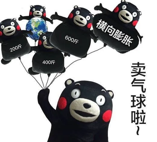 ti態400斤卖气球啦（ti態400斤卖气球啦）